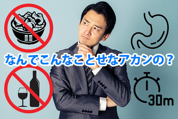 おっさん「なんでこんなにしなきゃアカンの?」